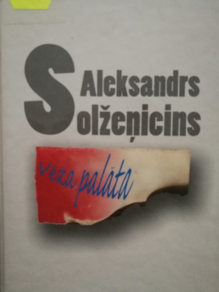 Vēža palāta