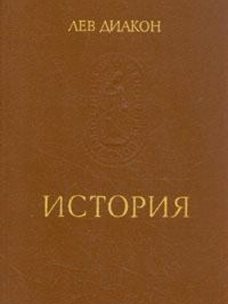 История