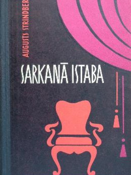 Sarkanā istaba 