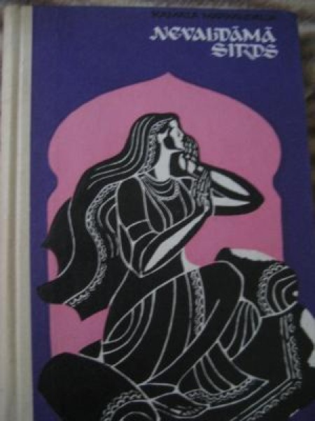 Nevaldāmā sirds 