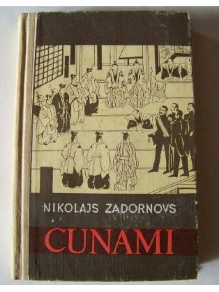 Cunami