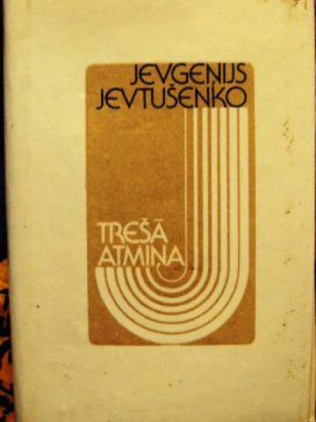 Trešā atmiņa 