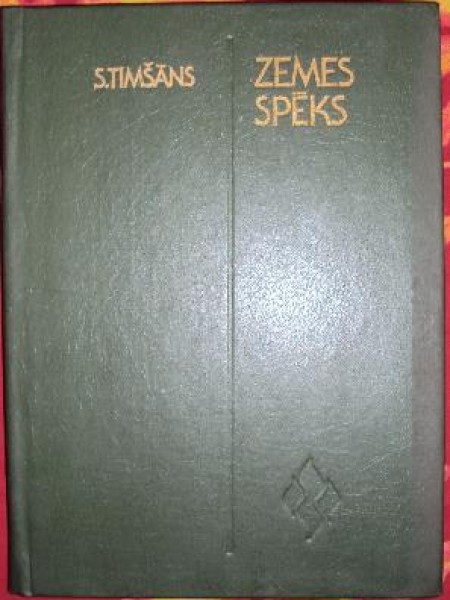 Zemes spēks 