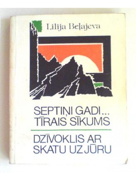 Septiņi gadi... 