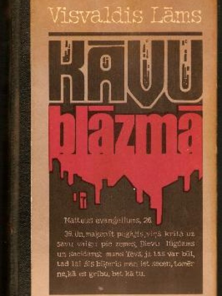 Kāvu blāzmā 