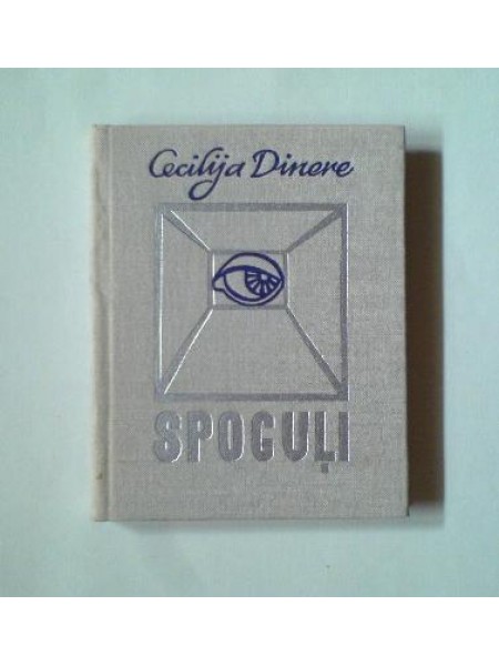 Spoguļi 