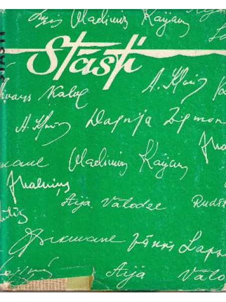 Stāsti 