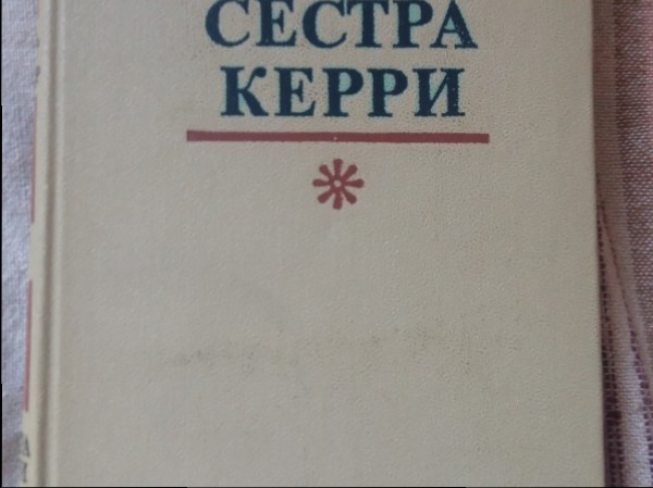 Māsa Kerija