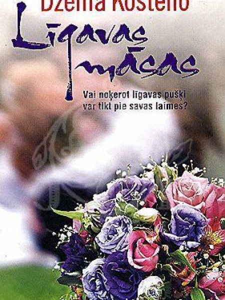 Līgavas māsas