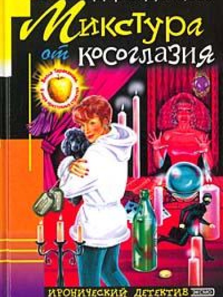Микстура от косоглазия