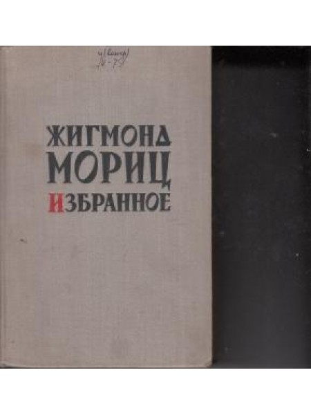 Избранное 