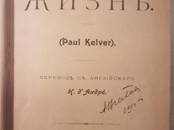 Жизнь