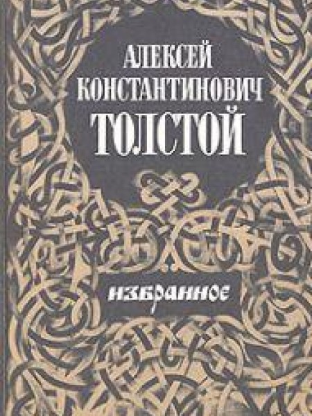 Избранное 