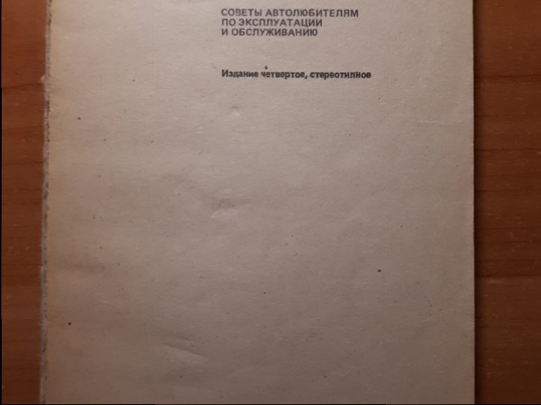 Avtomobiĺ 