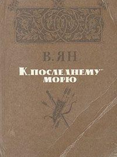 К 