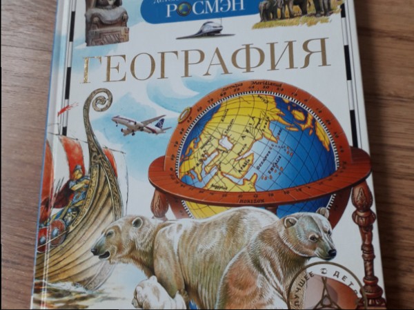 География