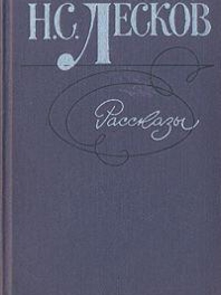 Рассказы 