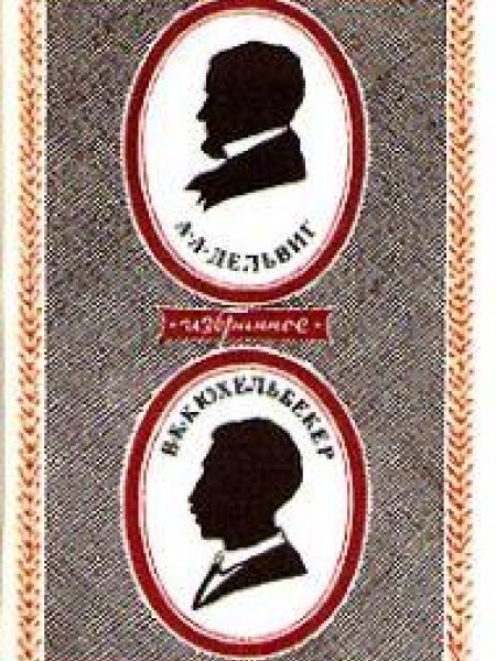 Избранное 
