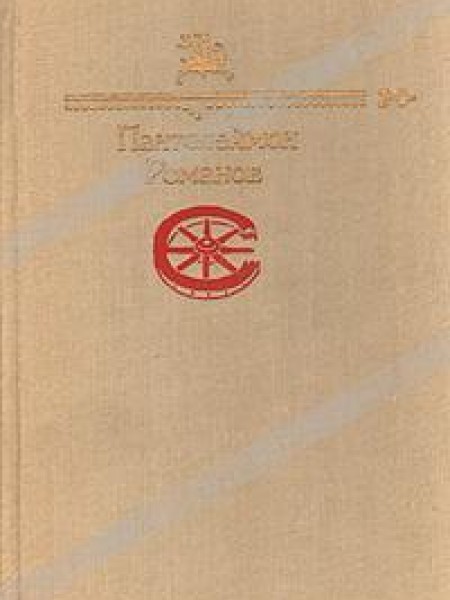 Рассказы 