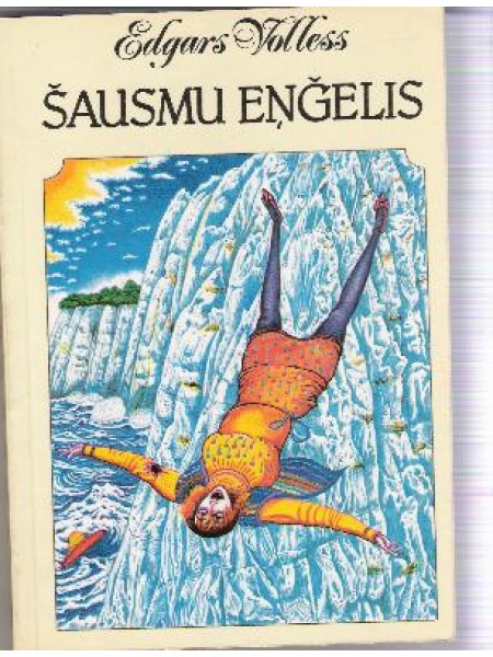 Šausmu eņģelis 