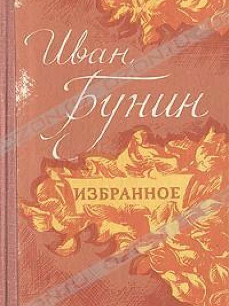 Избранное 
