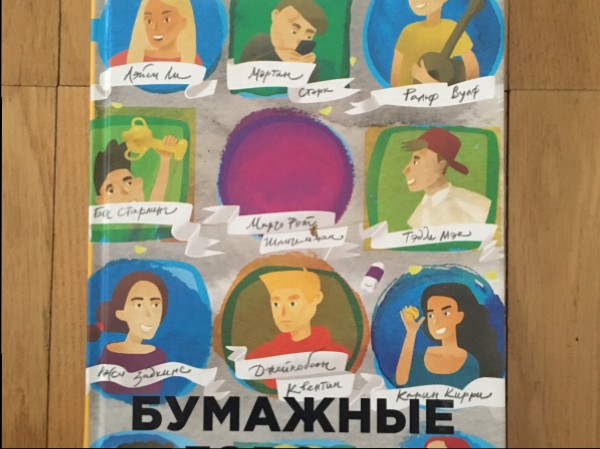Бумажные города