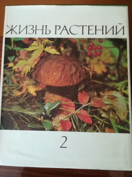 Zhiznj rastenij