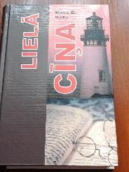 Lielā cīņa 