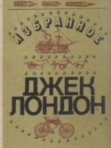 Избранное 