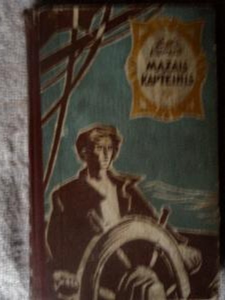 Mazais kapteinis 