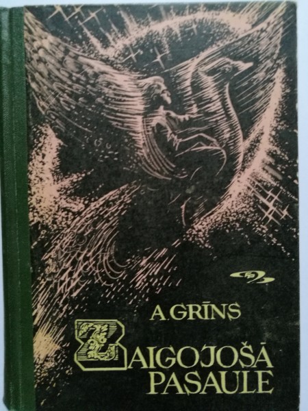 Zaigojošā pasaule
