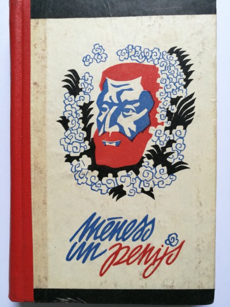 Mēness un penijs