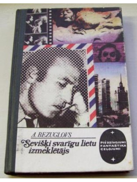 Sevišķi svarīgu lietu izmeklētājs 