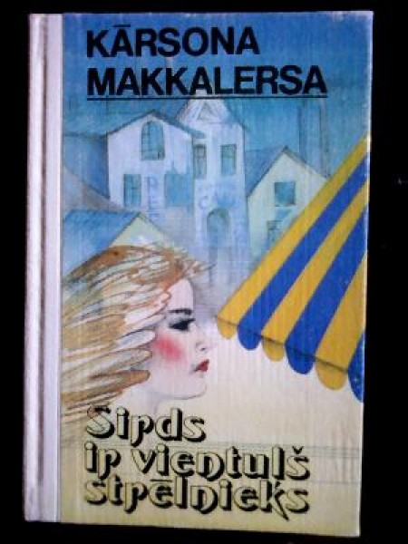 Sirds ir vientuļš strēlnieks