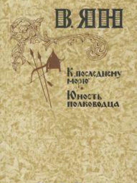 К 