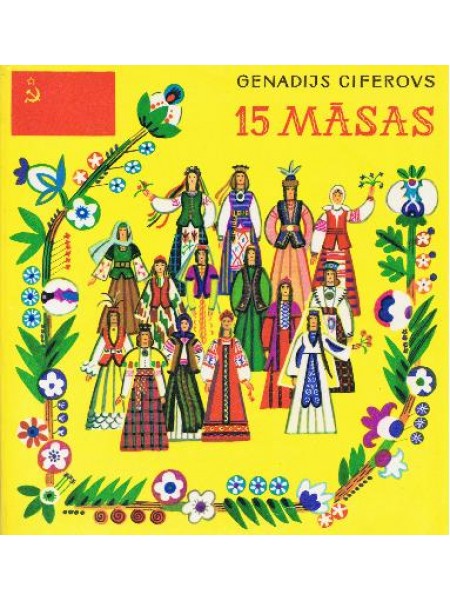 15 māsas 