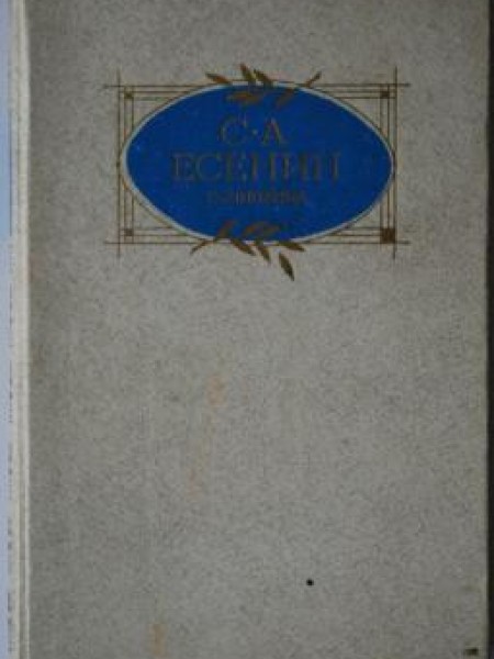 Сочинения 