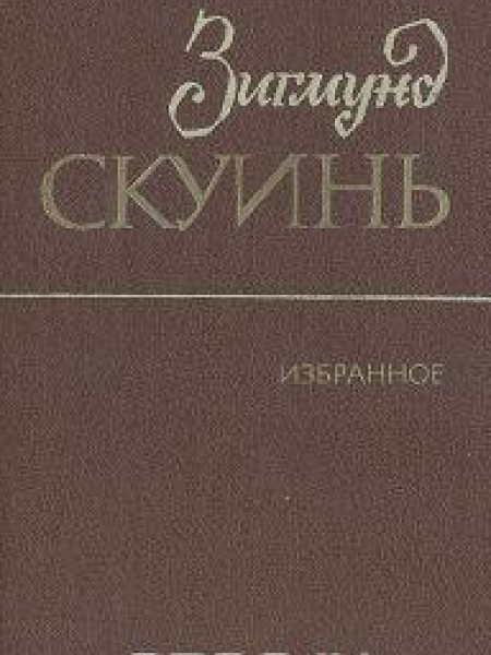 Избранное