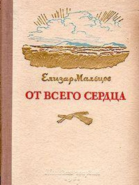 Мальцев Книги Воронеж Купить