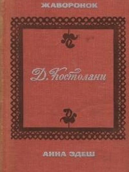 Жаворонок