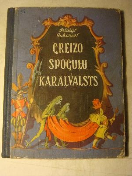 Greizo spoguļu karaļvalsts