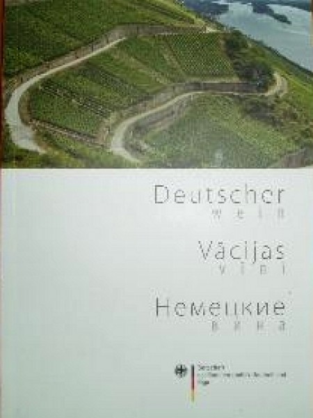 Vācijas vīni 