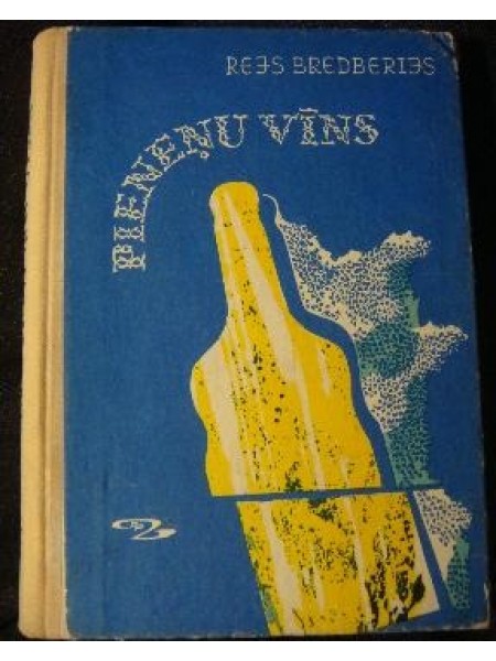 Pieneņu vīns 