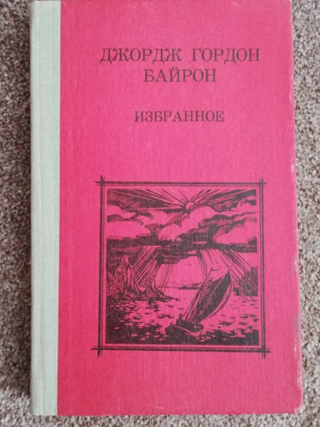Избранное