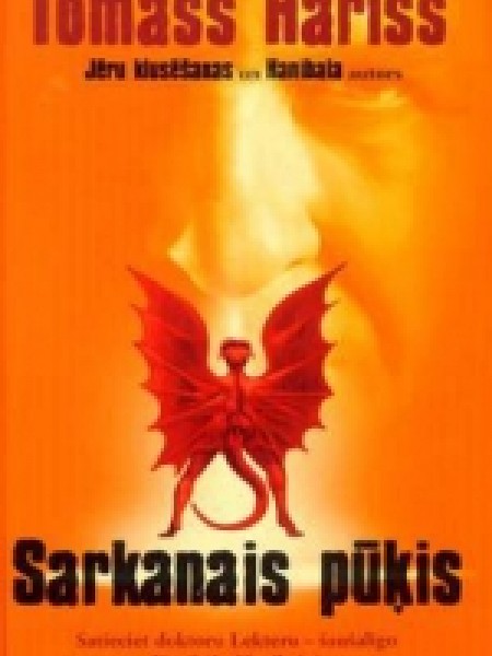 Sarkanais pūķis 