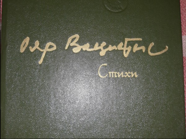 Стихи