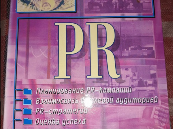 Public Relations