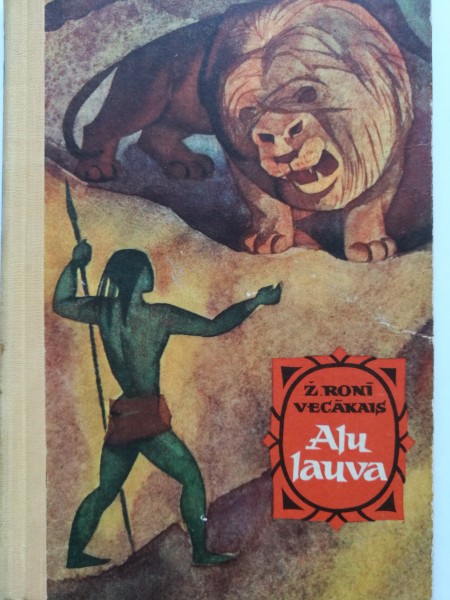 Alu lauva