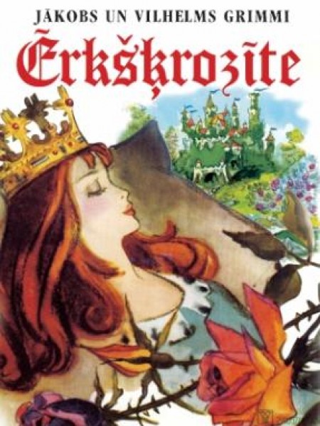 Ērkšķrozīte 