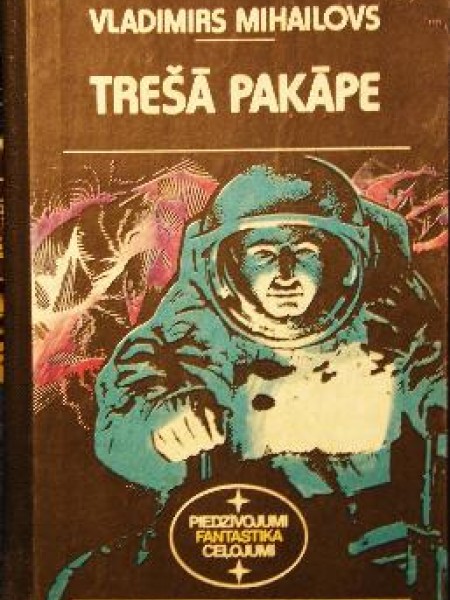 Trešā pakāpe